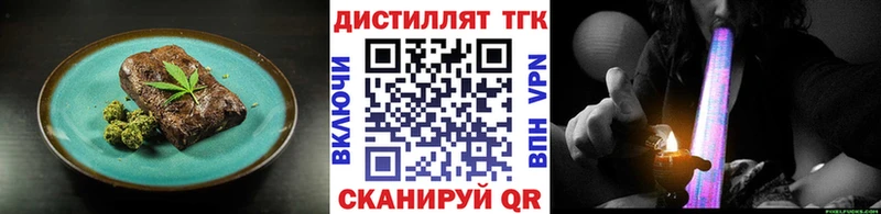 Еда ТГК марихуана  Кимры 