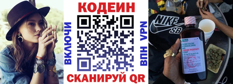 мега сайт  Кимры  Кодеин напиток Lean (лин)  хочу  