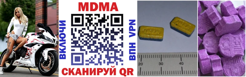 закладка Кимры MDMA молли